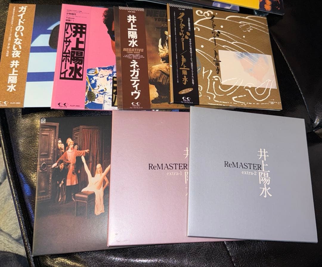 貴重盤 井上陽水「ReMASTER」17枚組CD BOX 全帯付