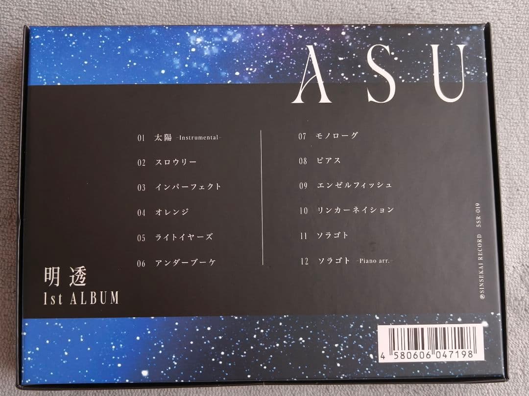 最終お値下げ ASU 明透 1st album 神椿 アルバム