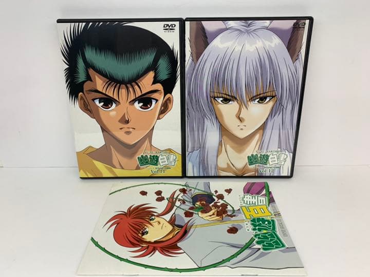 幽遊白書 DVD BOX1 BOX2