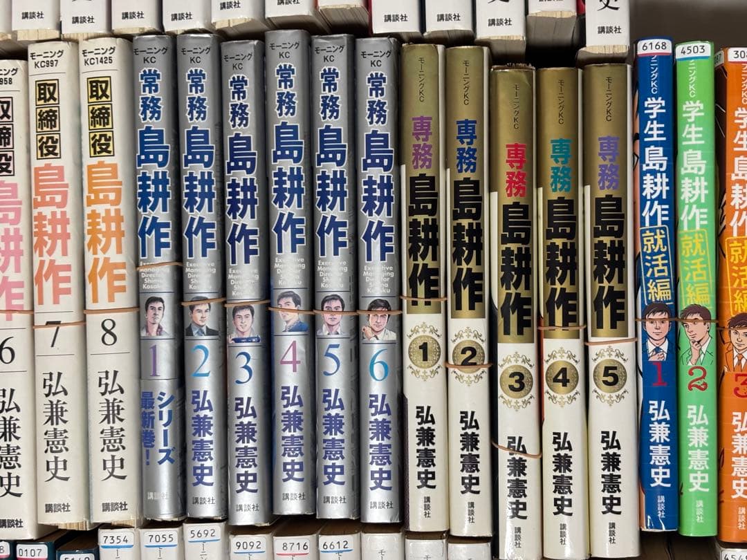 【裁断済】島耕作 学生/ヤング/係長/課長/部長/取締役/常務/専務/社長/会長