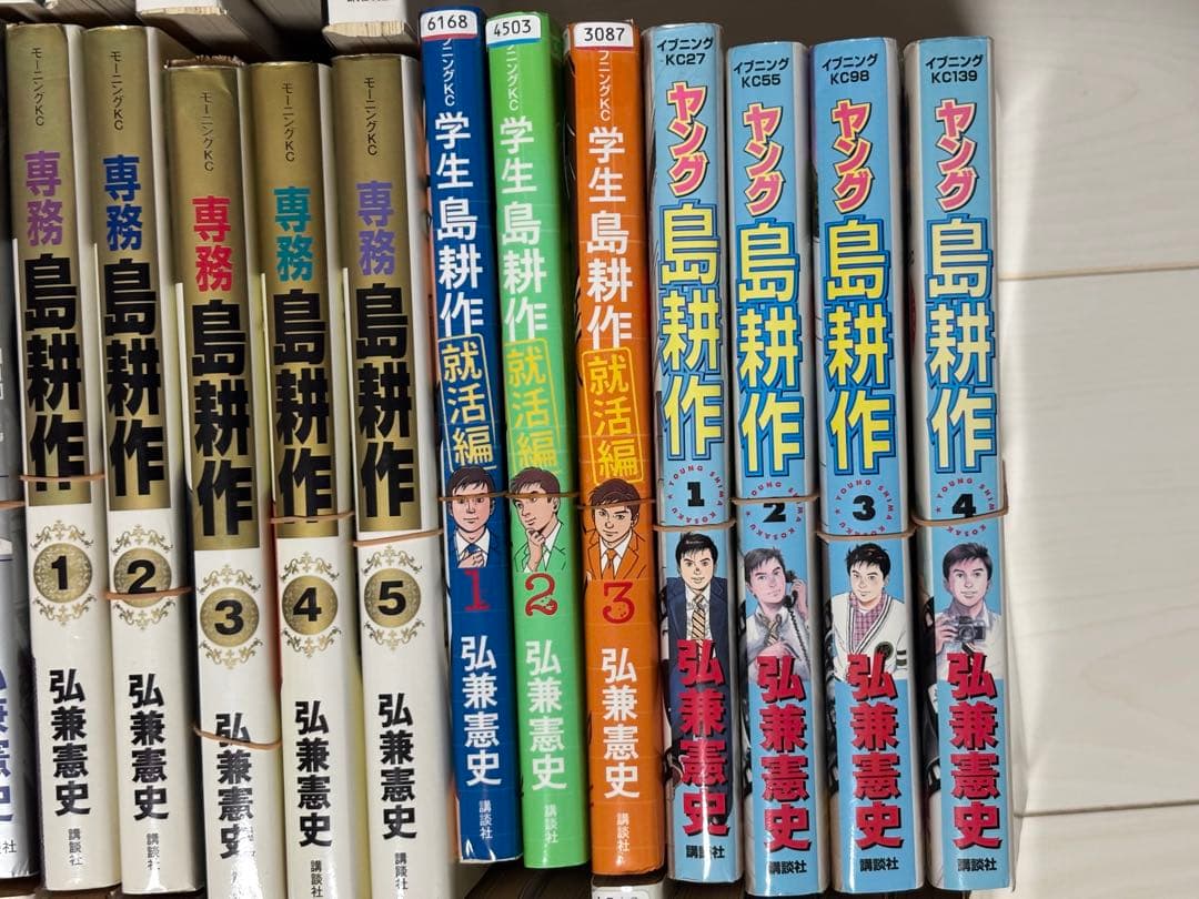 【裁断済】島耕作 学生/ヤング/係長/課長/部長/取締役/常務/専務/社長/会長
