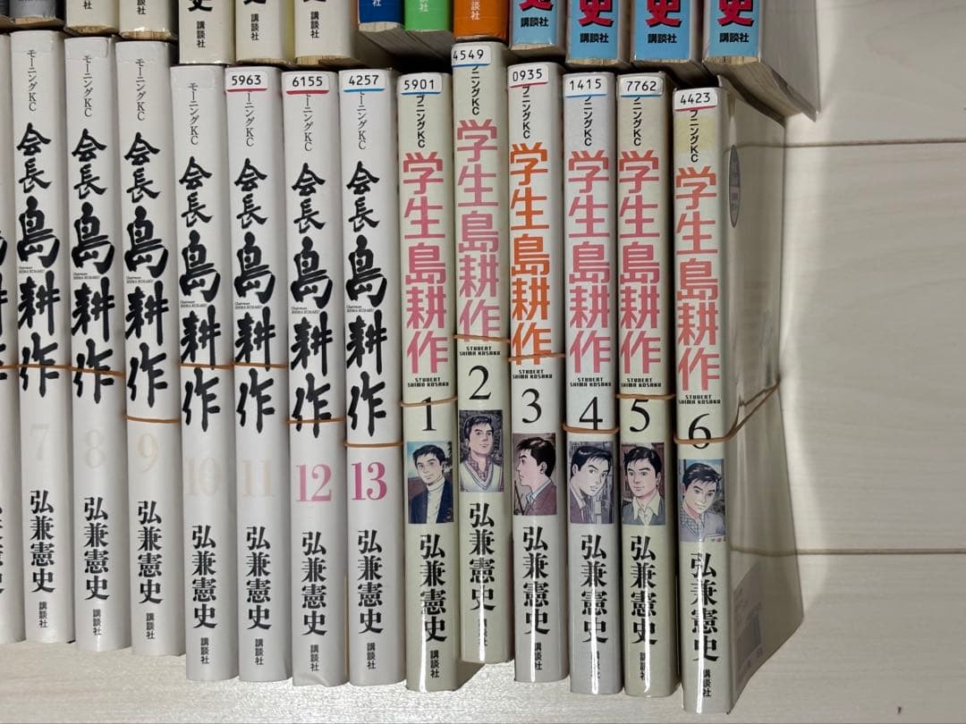 【裁断済】島耕作 学生/ヤング/係長/課長/部長/取締役/常務/専務/社長/会長