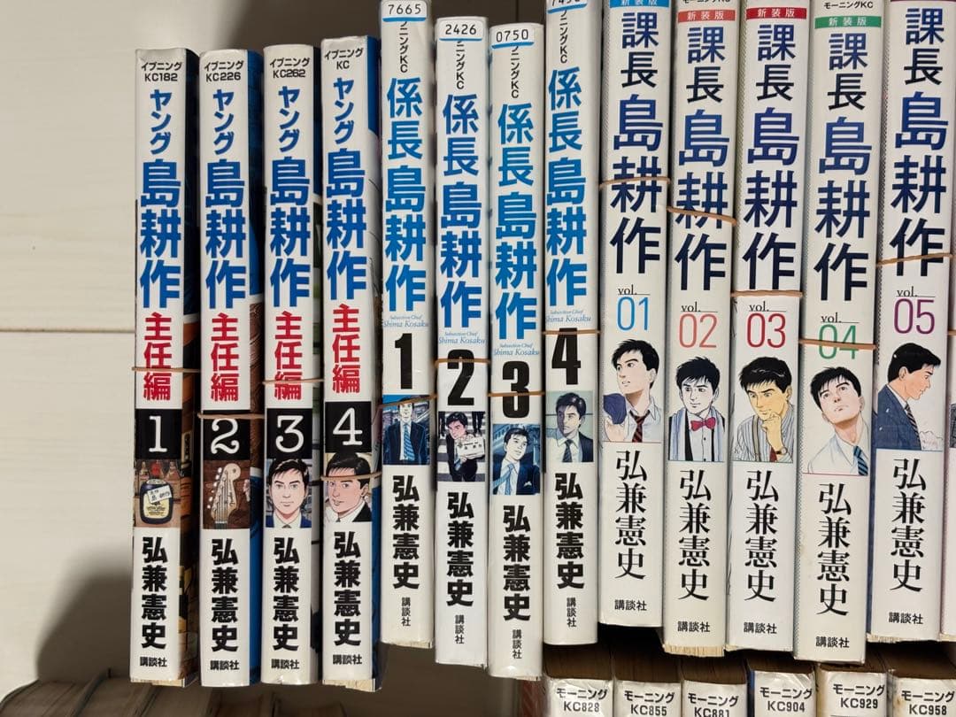 【裁断済】島耕作 学生/ヤング/係長/課長/部長/取締役/常務/専務/社長/会長