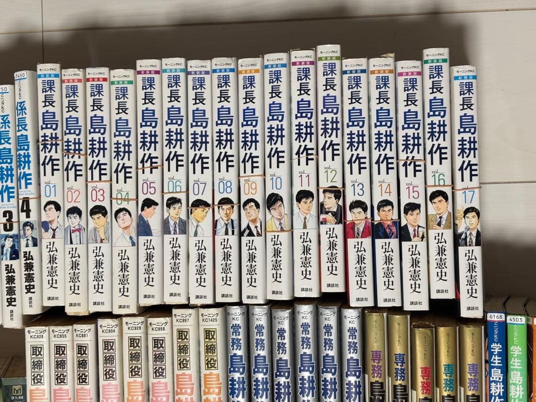 【裁断済】島耕作 学生/ヤング/係長/課長/部長/取締役/常務/専務/社長/会長