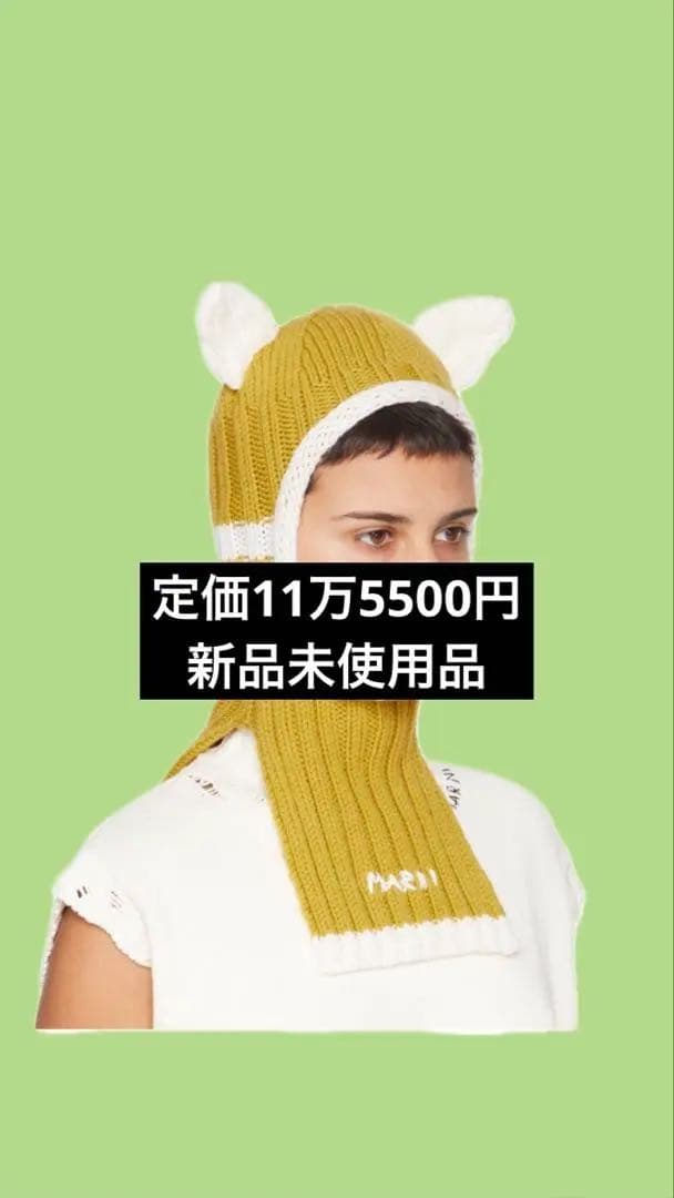 Marni Yellow Ear Wool Balaclava マルニ　ニット帽