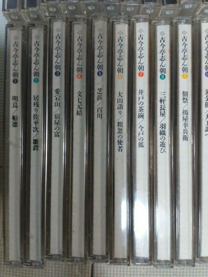 古今亭志ん朝　CD　34点まとめ大量セット　落語　特選・独演会　お直し
