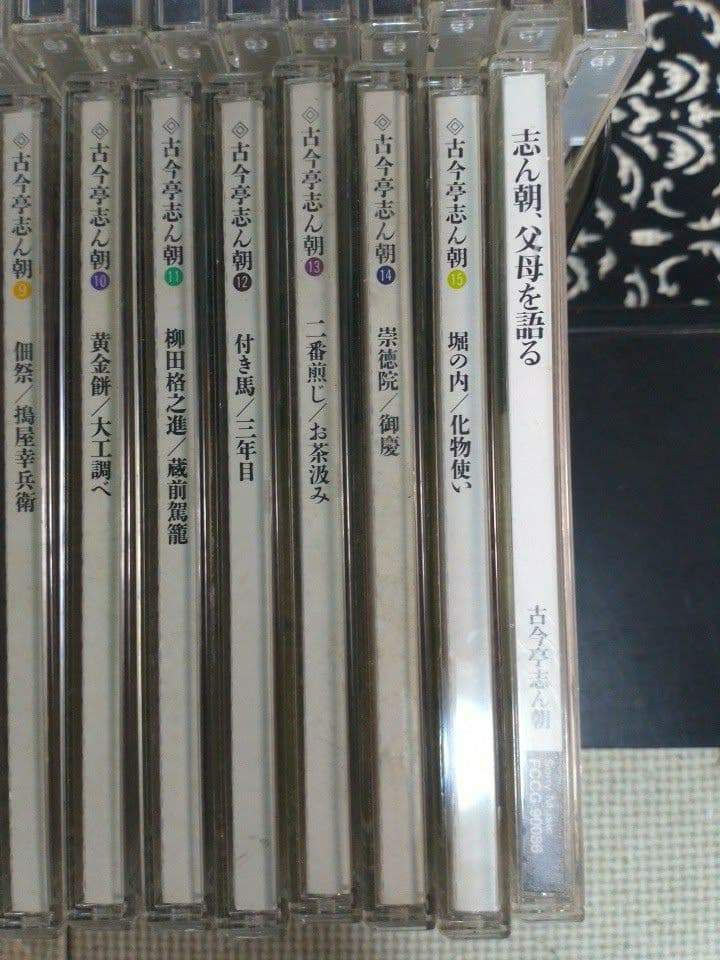 古今亭志ん朝　CD　34点まとめ大量セット　落語　特選・独演会　お直し