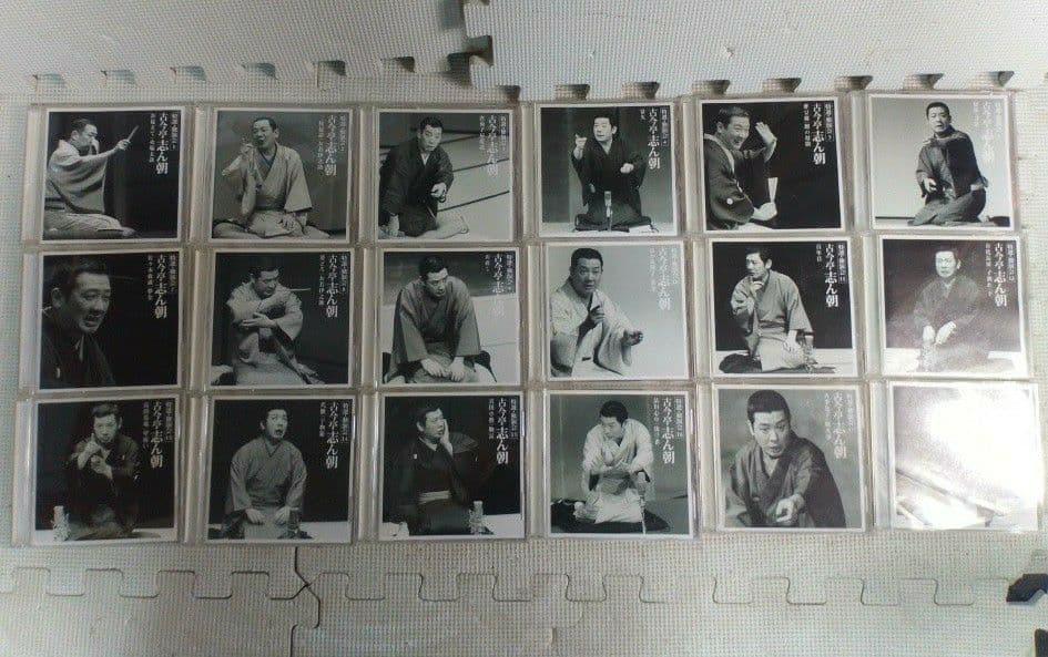 古今亭志ん朝　CD　34点まとめ大量セット　落語　特選・独演会　お直し