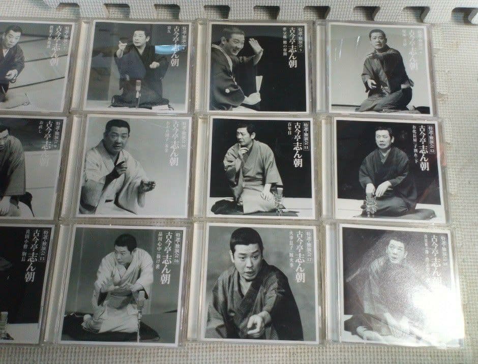 古今亭志ん朝　CD　34点まとめ大量セット　落語　特選・独演会　お直し