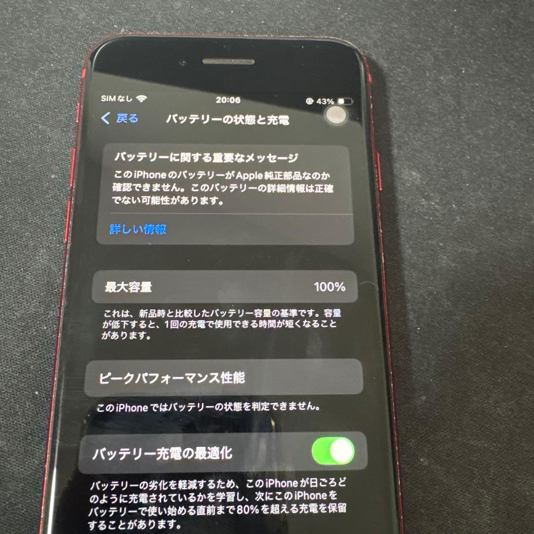 Apple iPhone SE (第2世代)PRODUCT(RED)(ジャンク)