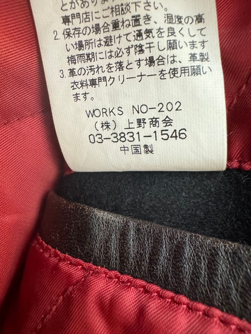 AVIREX スタジャン 袖革 ユーズド加工 上野商会