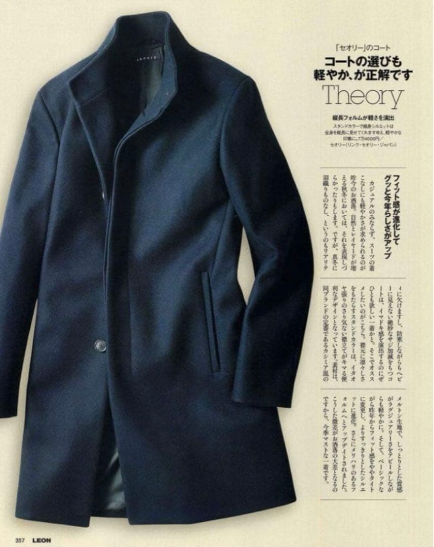 セオリー☆定番人気スタンドコーBELVINベルヴィン　8万ネイビー