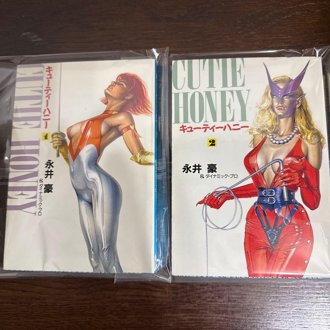 キューティーハニー 全２巻