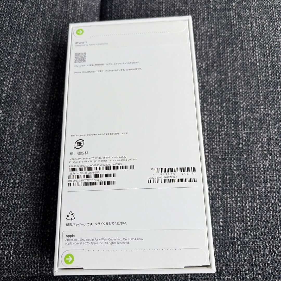 【新品未開封】 iPhone17 256GB ホワイト SiMフリー