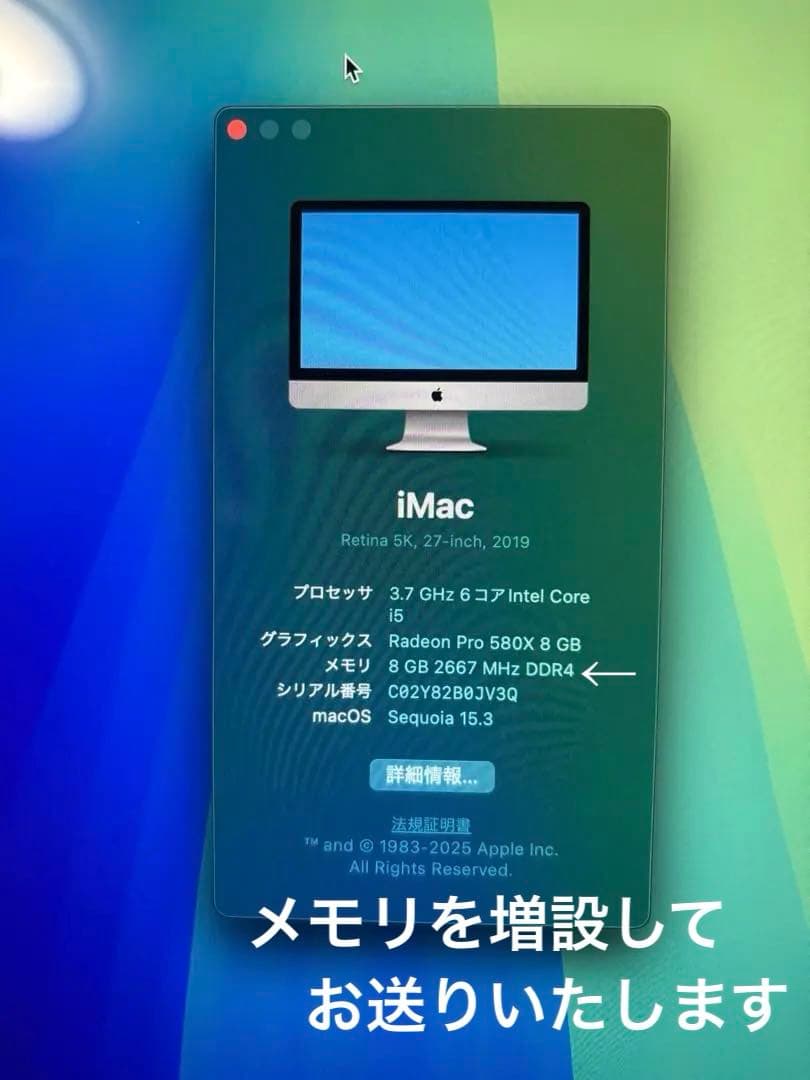 美品imac 27inch 2019 上位モデルRadeon Pro 580x