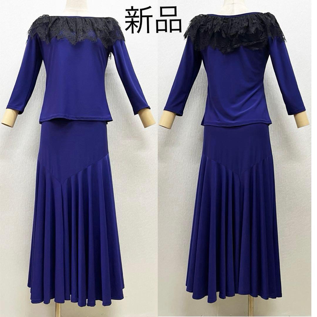 新品 社交ダンス セットアップ 紫無地 黒レース