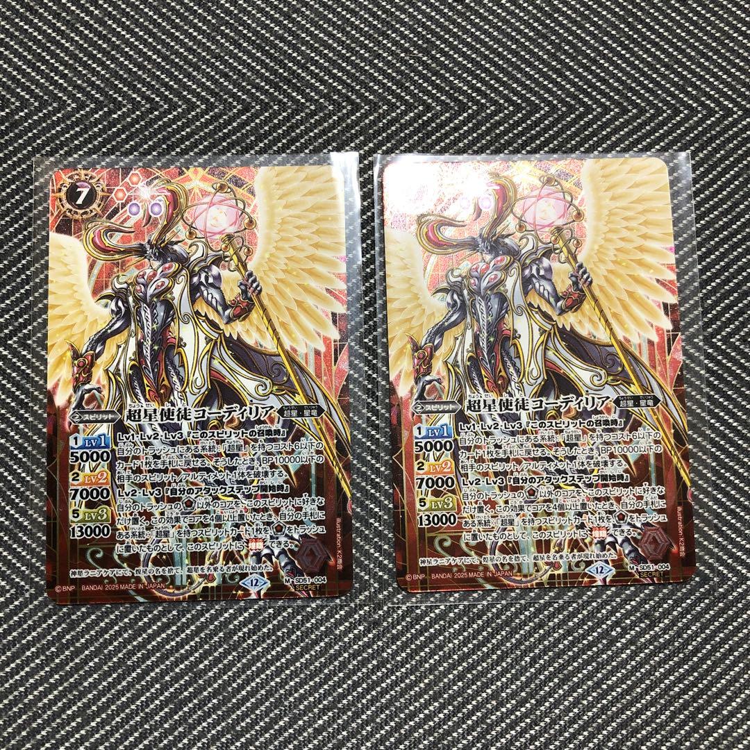 バトスピ まとめ売り