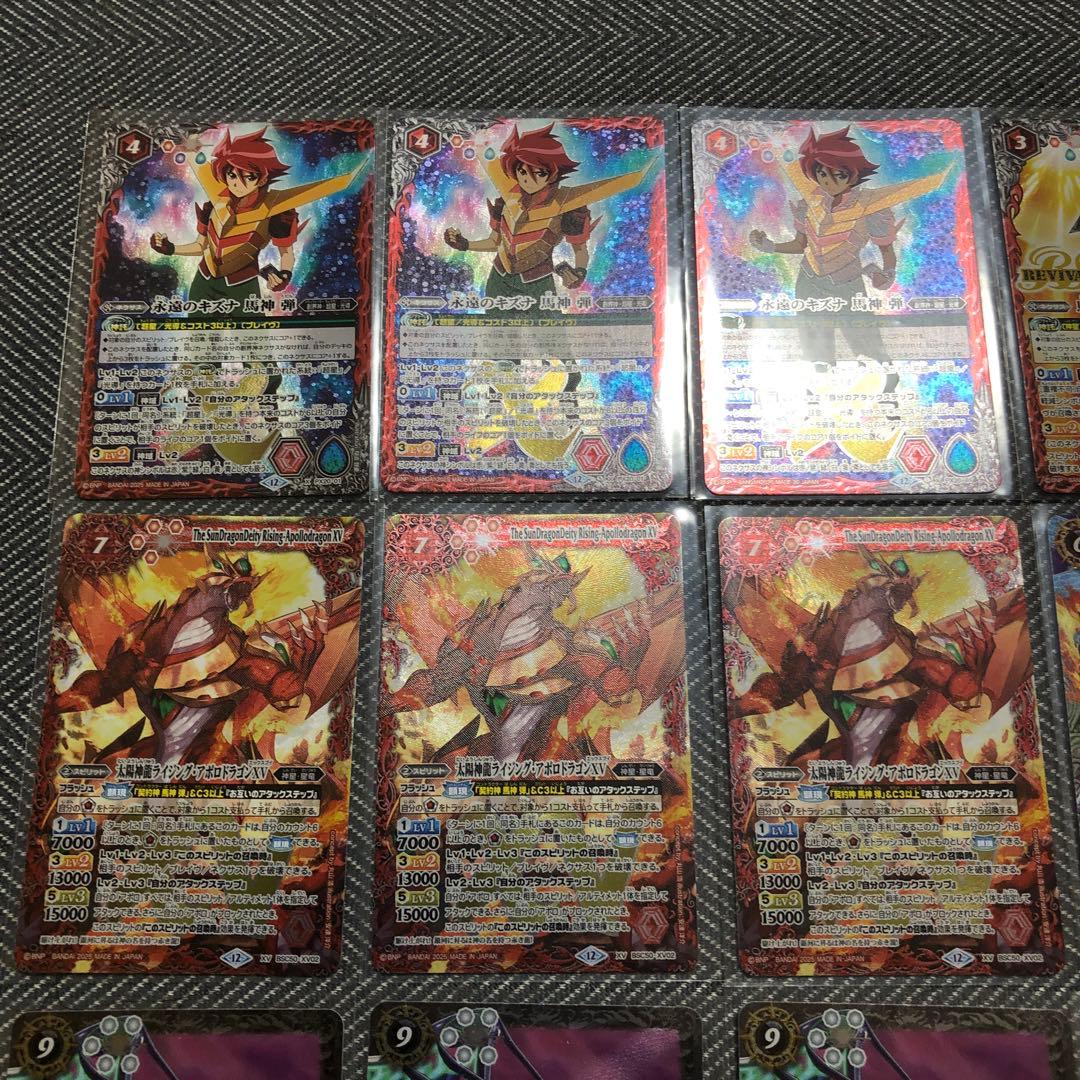 バトスピ まとめ売り