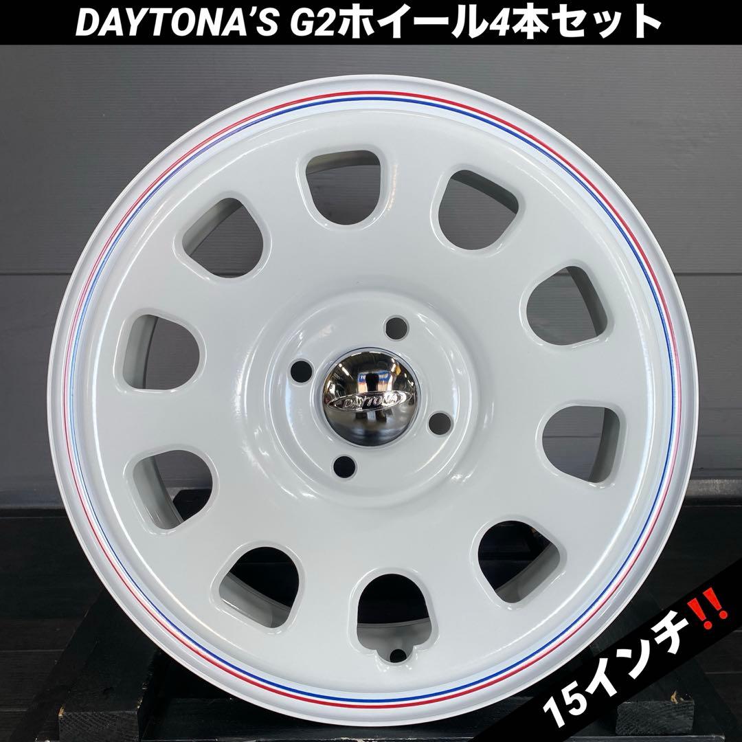 DAYTONA’Sデイトナ15インチホイール4本セット‼️ハスラー、タフト等