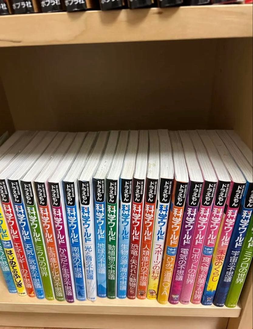 ドラえもん　科学ワールド　22巻セット