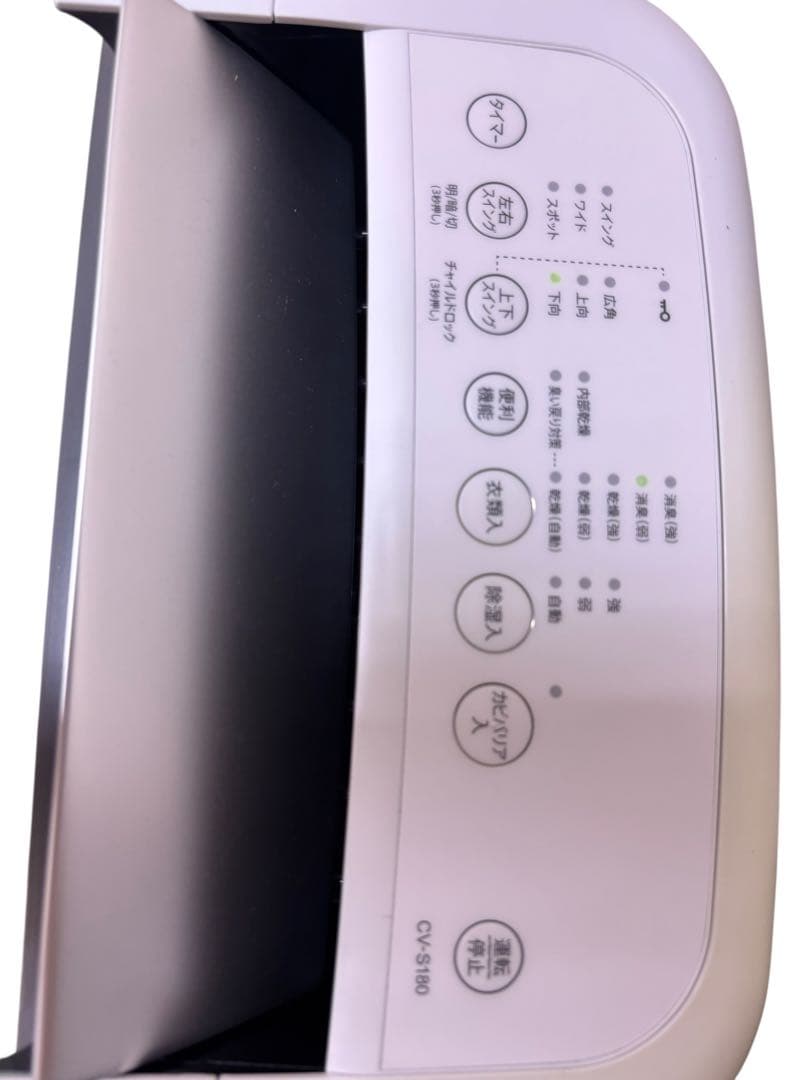 SHARP CV-S180-W 除湿機 衣類乾燥 プラズマクラスター搭載