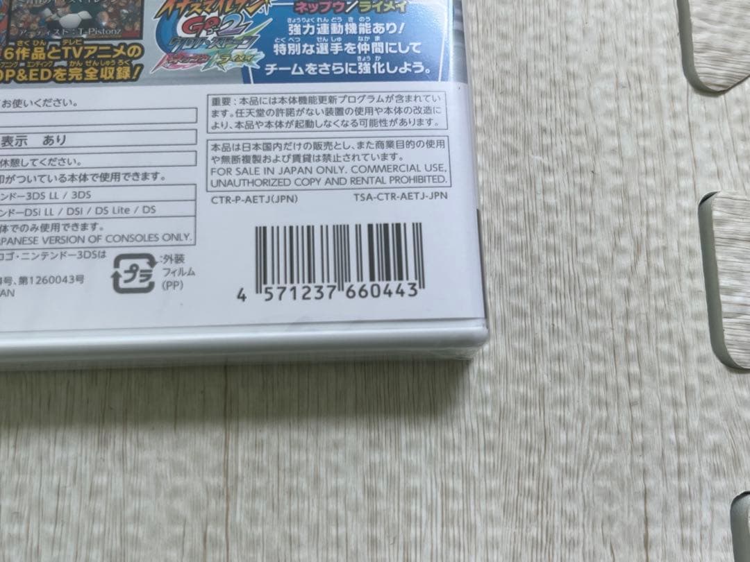 新品未使用 イナズマイレブン1・2・3!! 円堂守伝説 3DS