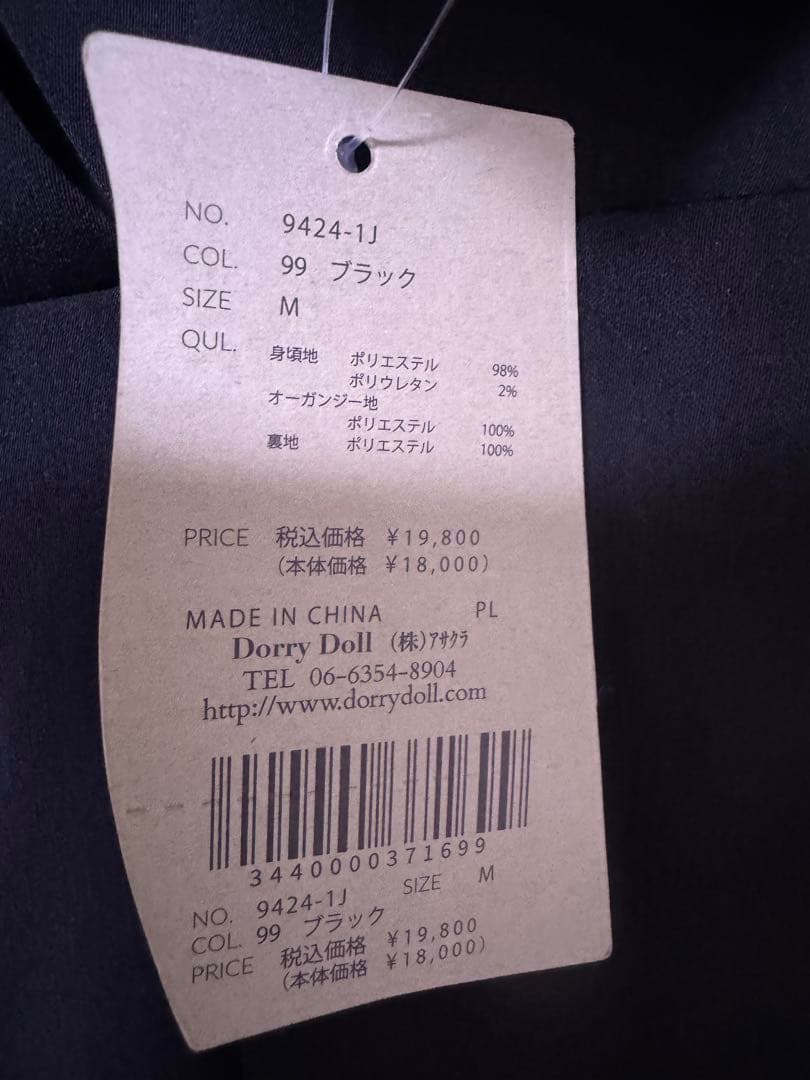 Irregular cutter combination ブラック　Mサイズ