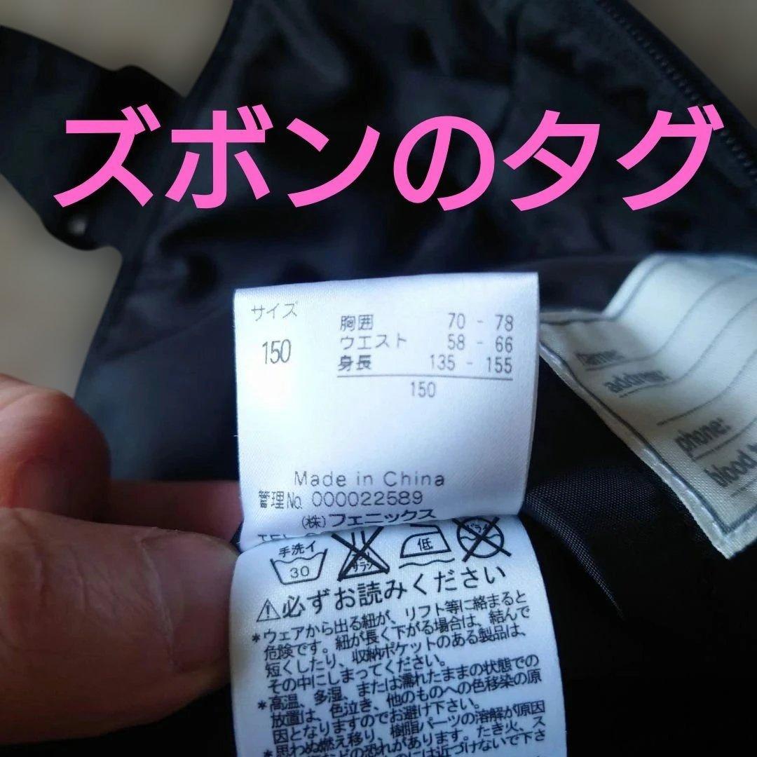 Phoenix 子共用スキーウェア 青 150 サイズ 男 女 子 上下 セット