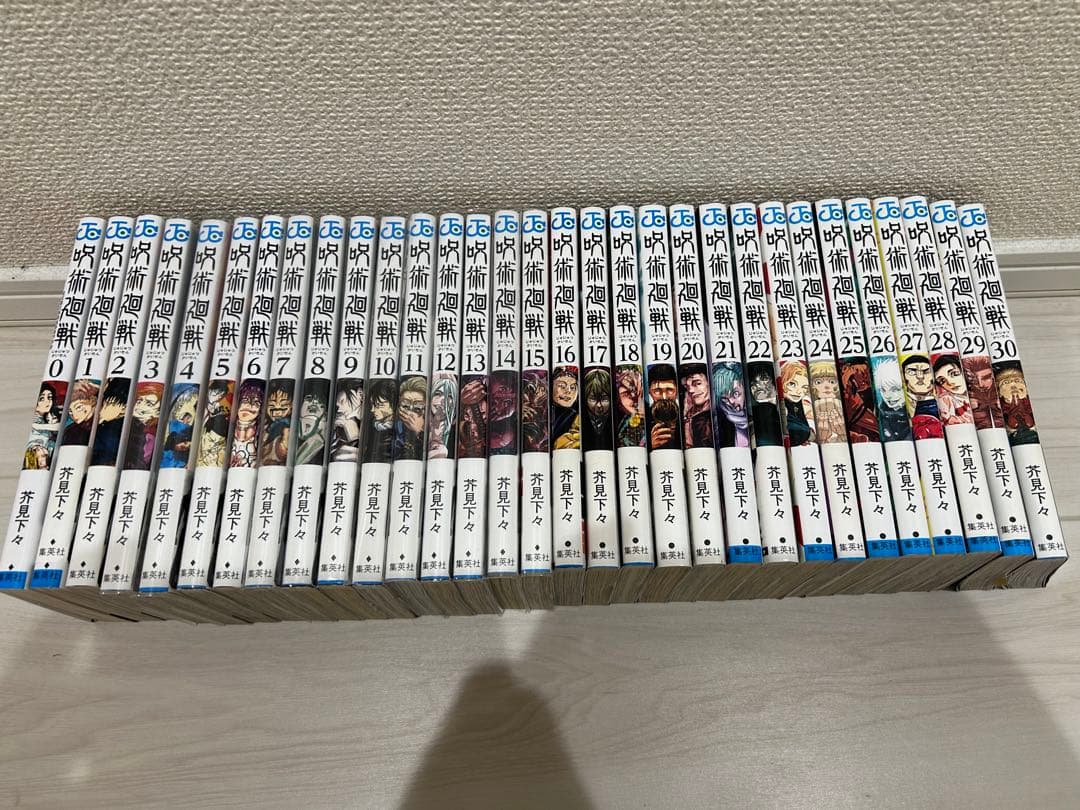 中古本　呪術廻戦 全巻　0〜30巻