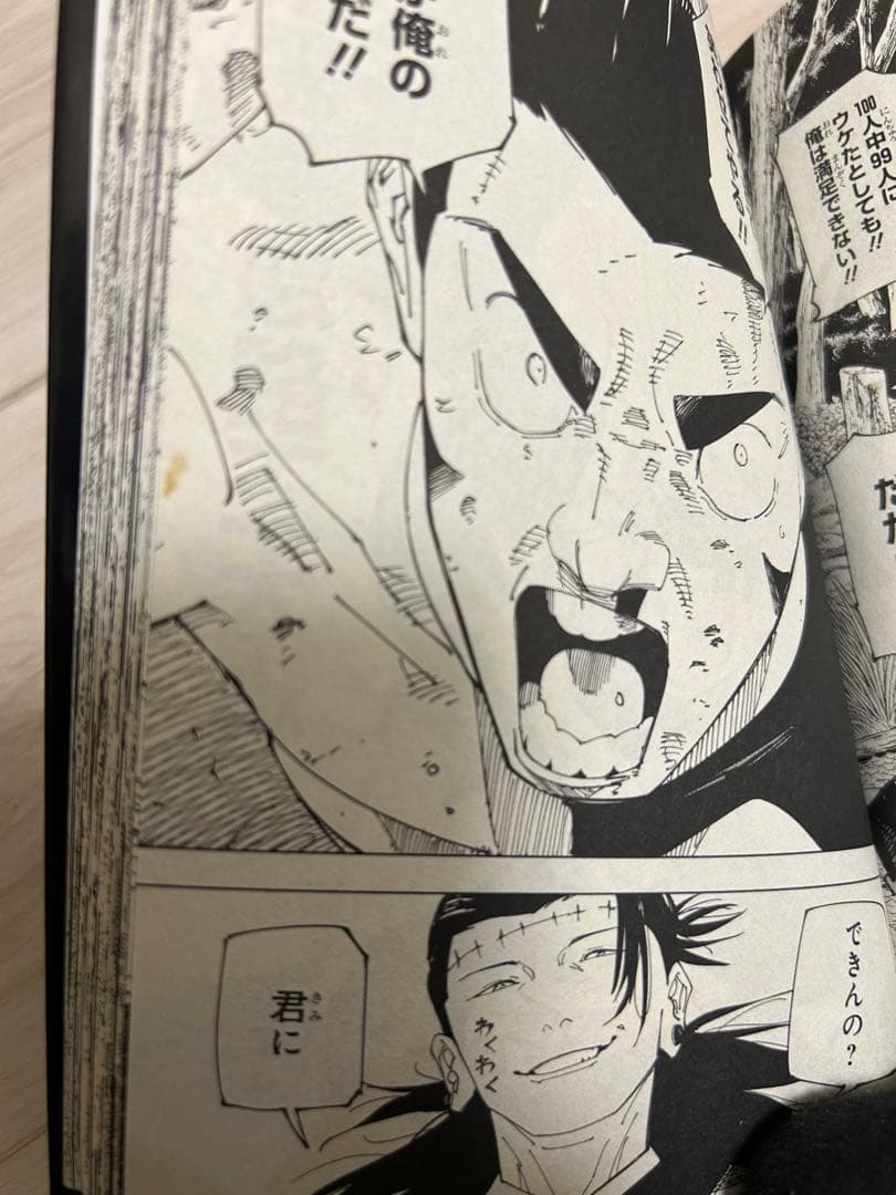 中古本　呪術廻戦 全巻　0〜30巻