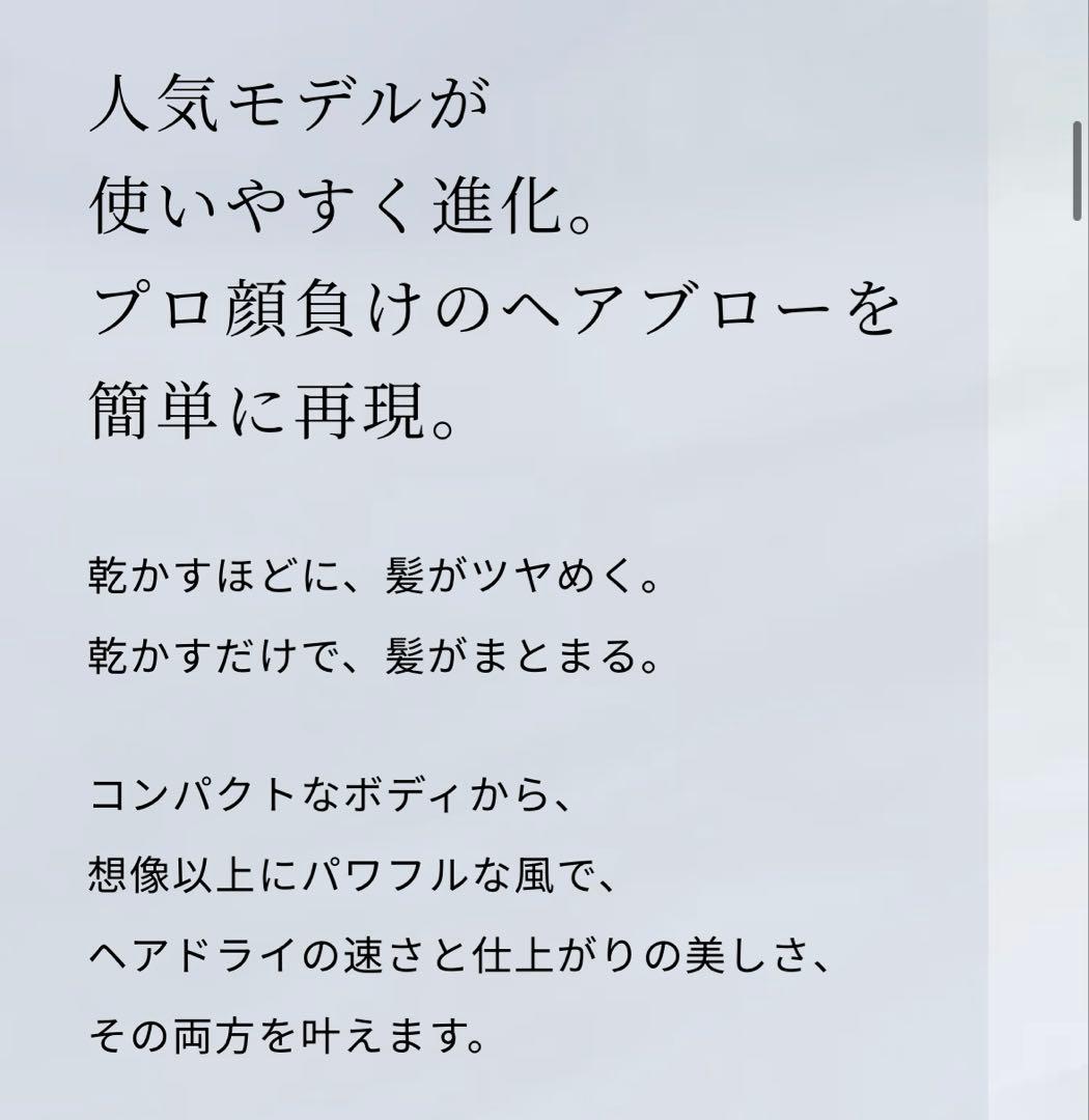 【新品未使用品】ReFa ドライヤー　スマートプラス(ブラック)