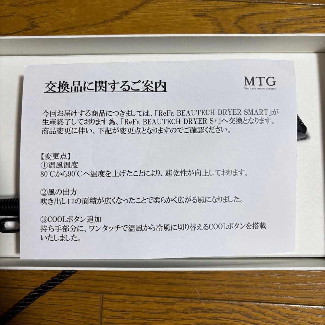 【新品未使用品】ReFa ドライヤー　スマートプラス(ブラック)