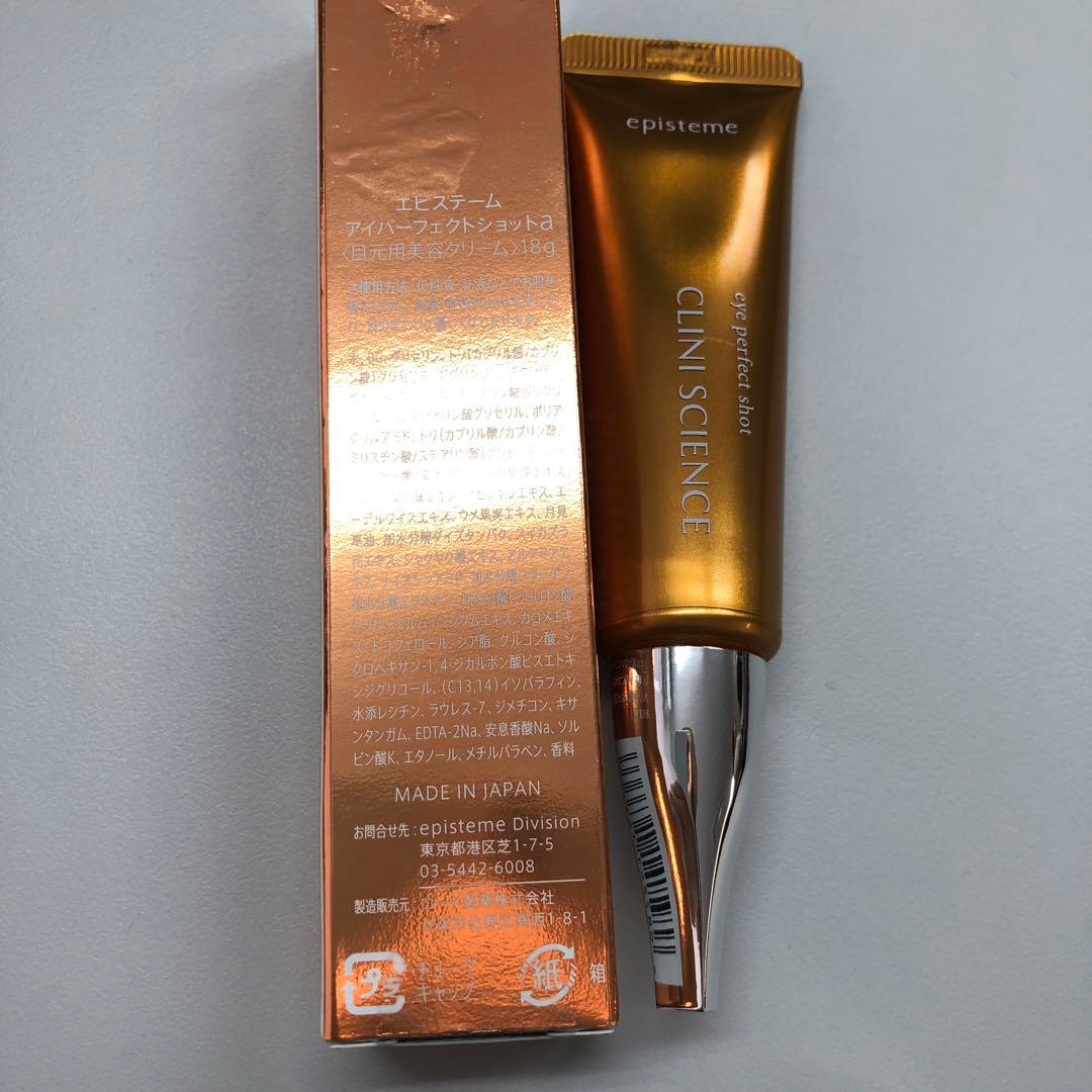 <訳あり②> エピステーム アイパーフェクトショットa 18g