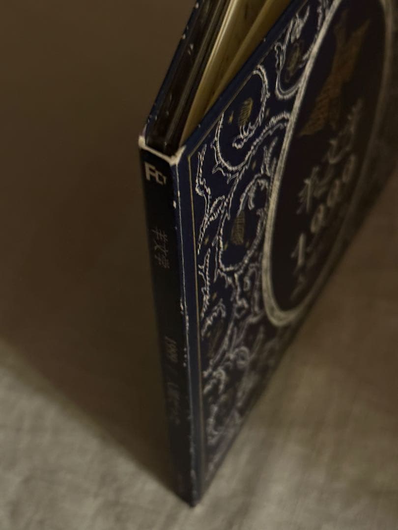 羊文学 1999 人間だった 廃盤 CD