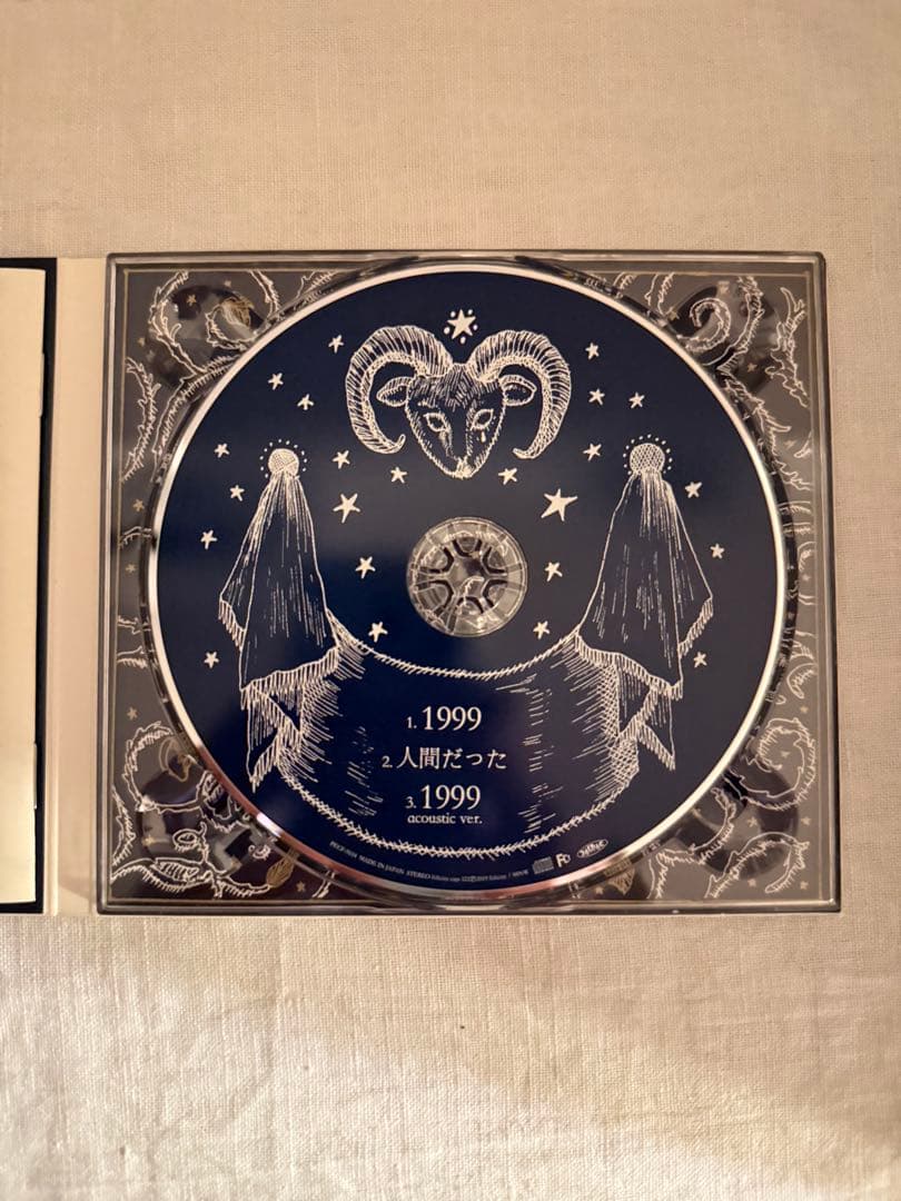 羊文学 1999 人間だった 廃盤 CD
