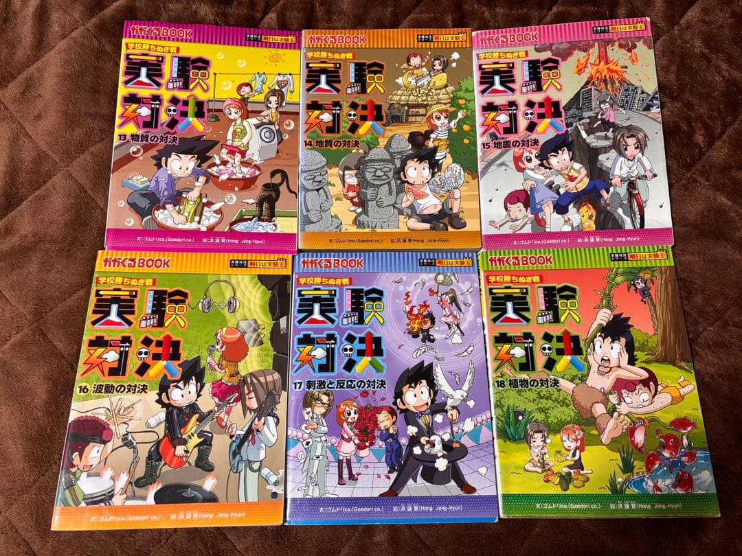 【25巻セット】実験対決シリーズ：学校勝ちぬき戦（科学学習漫画）