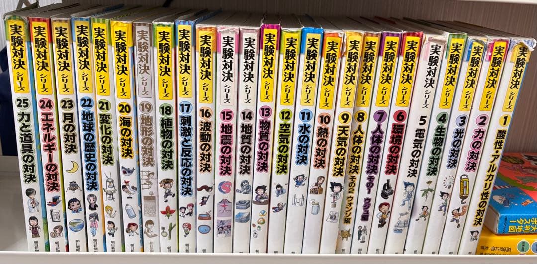 【25巻セット】実験対決シリーズ：学校勝ちぬき戦（科学学習漫画）