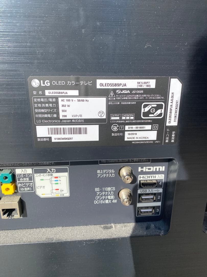 h*i様 55型 有機ELテレビ スタンド付き　東京引取限定