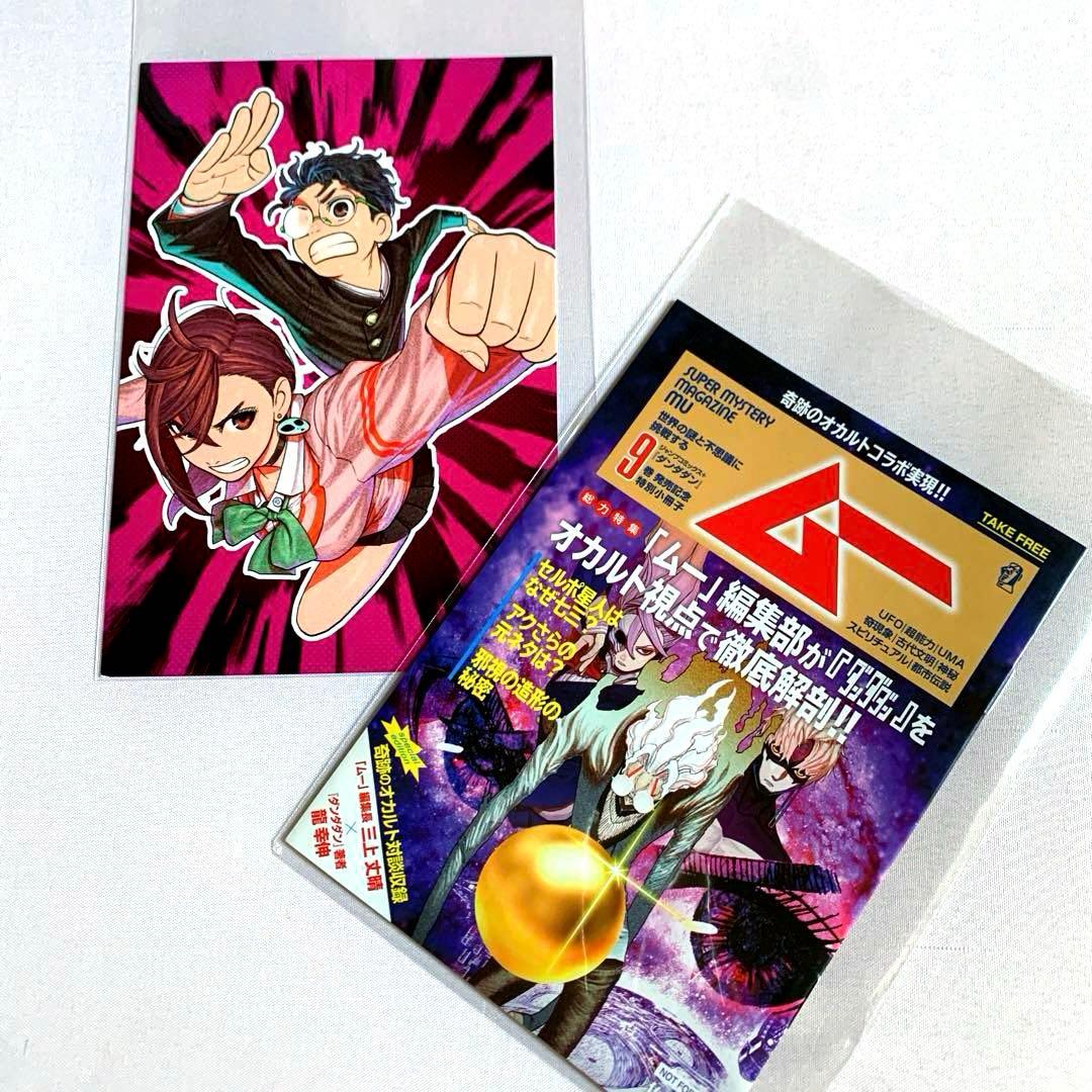 【★購入特典セット★】　ダンダダン　2-3.7-11.15-16.18-19巻