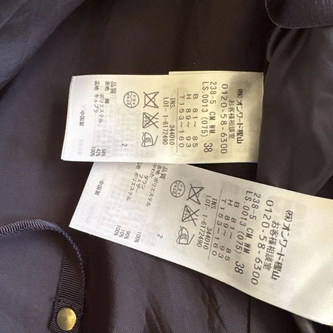 自由区コート　2点おまとめ