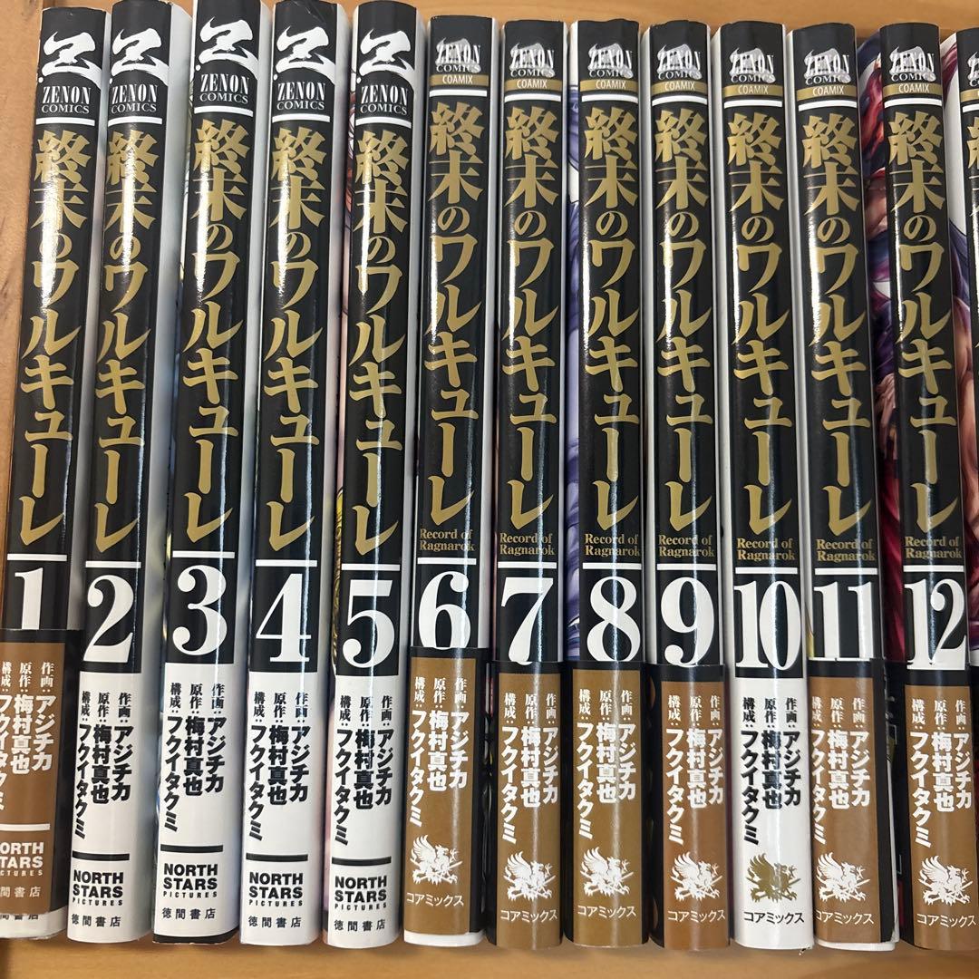 終末のワルキューレ 全19巻セット＋終末のワルキューレ『 呂布奉先飛将伝』3巻