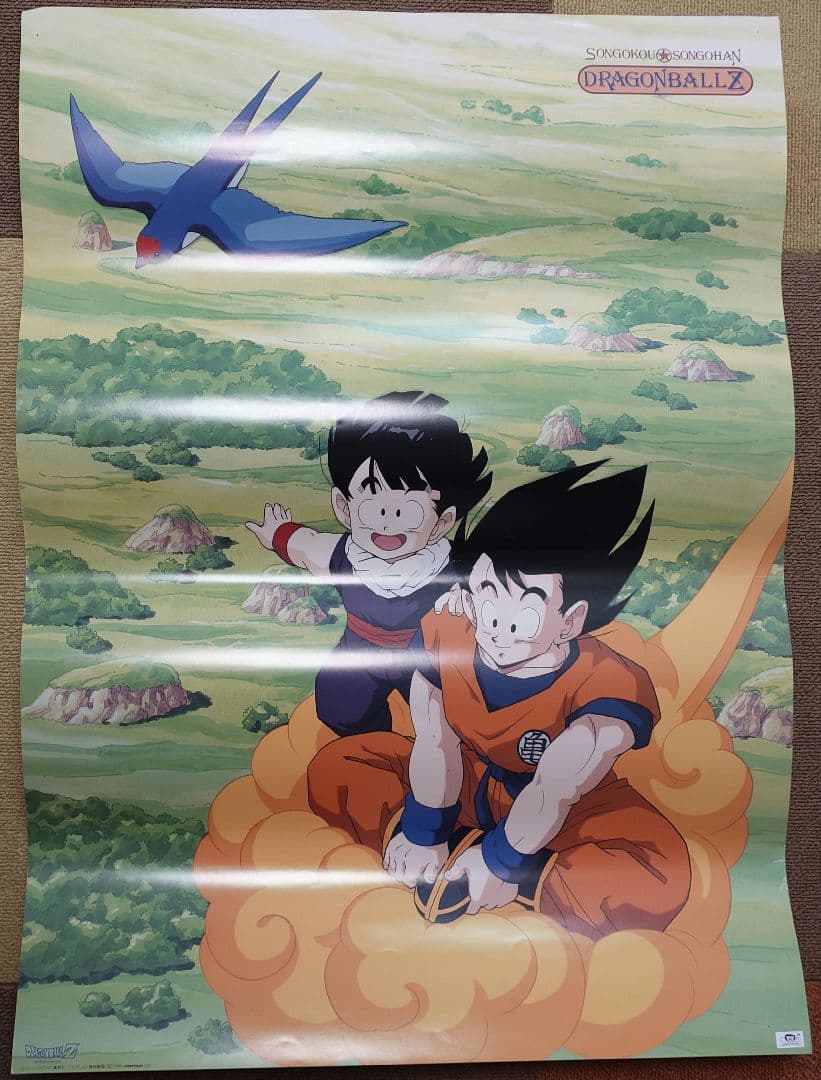 【ドラゴンボールZ】年代物 B2ポスター 10枚セット
