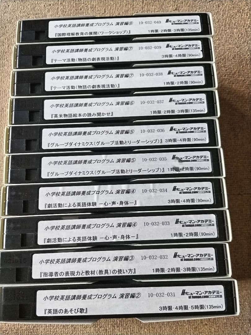 ヒューマンアカデミー小学校英語講師養成講座 通信講座のVHS