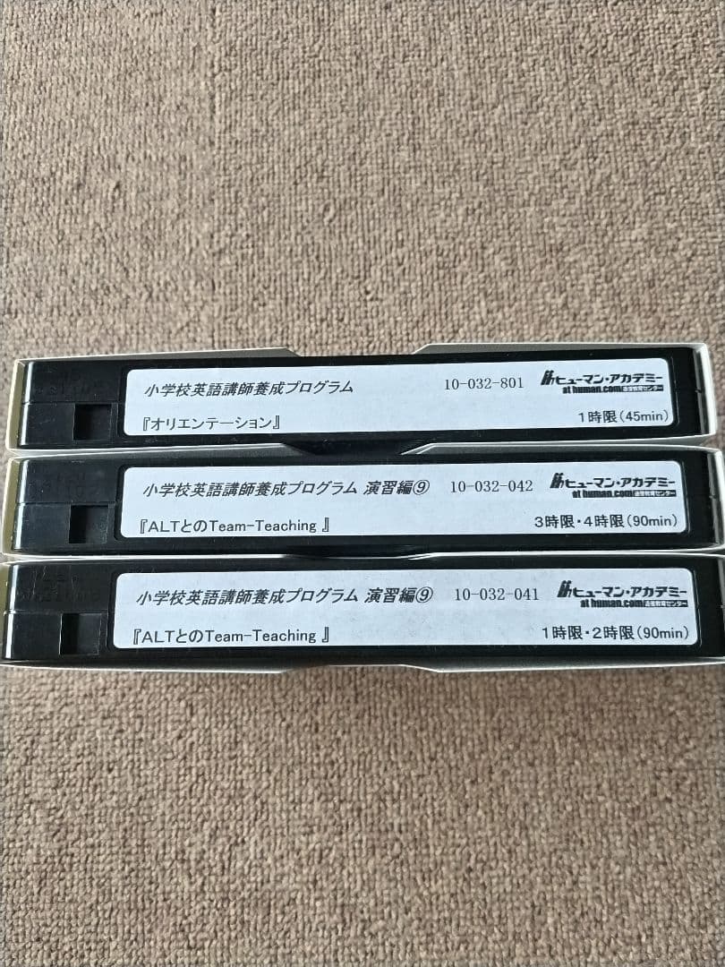 ヒューマンアカデミー小学校英語講師養成講座 通信講座のVHS