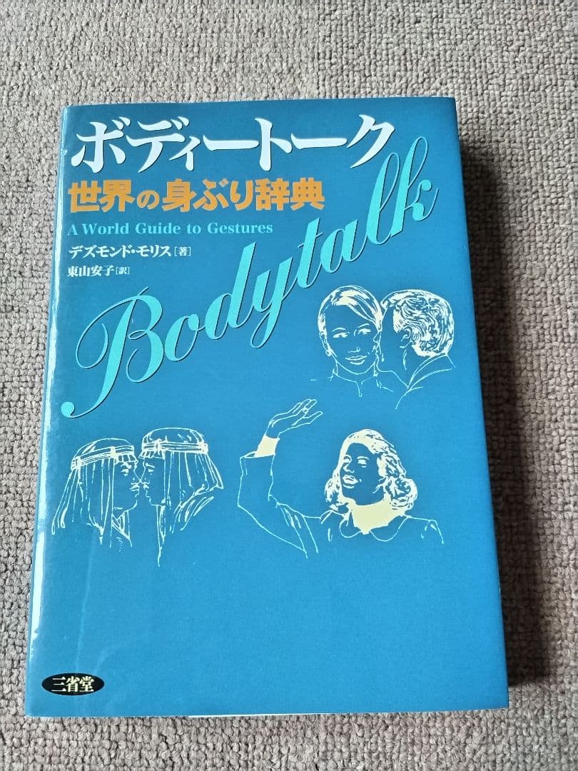 ヒューマンアカデミー小学校英語講師養成講座 通信講座のVHS