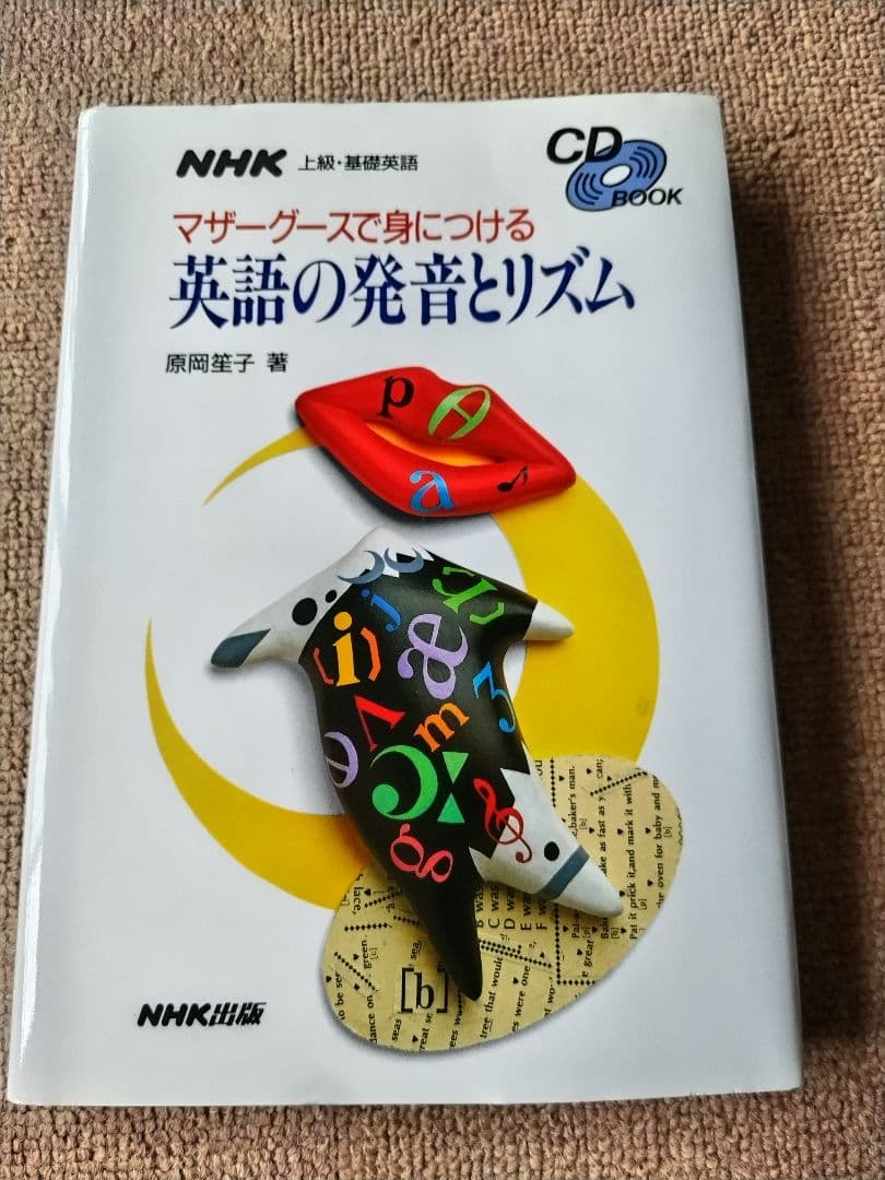 ヒューマンアカデミー小学校英語講師養成講座 通信講座のVHS