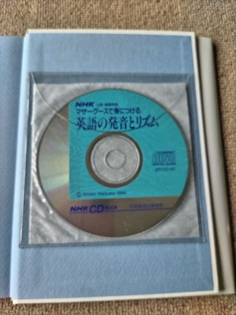 ヒューマンアカデミー小学校英語講師養成講座 通信講座のVHS