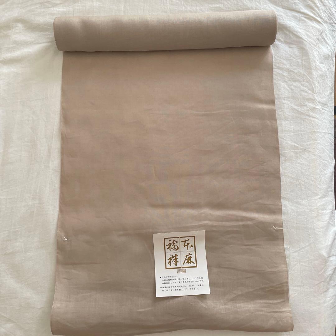 志賀麻　本麻襦袢　薄茶