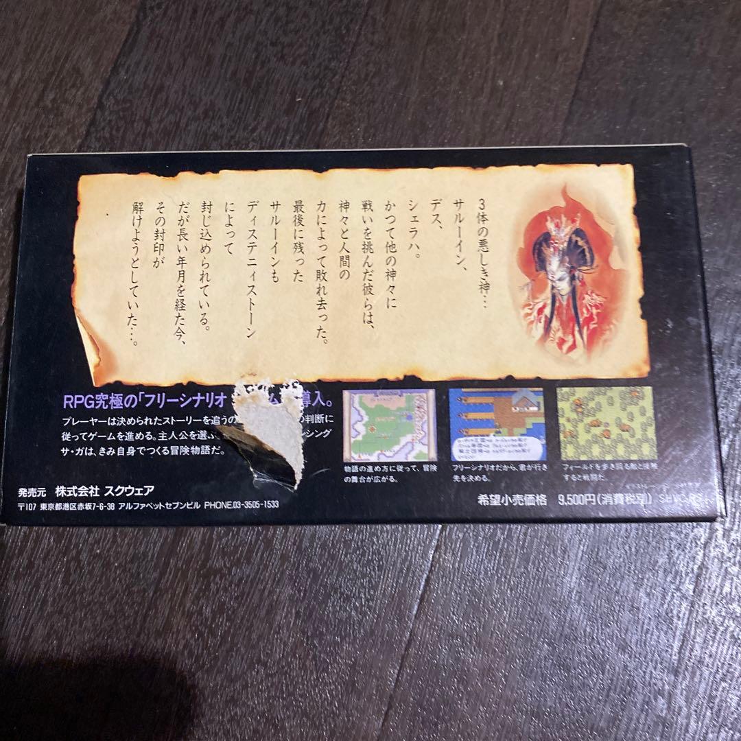 スーパーファミコンソフト