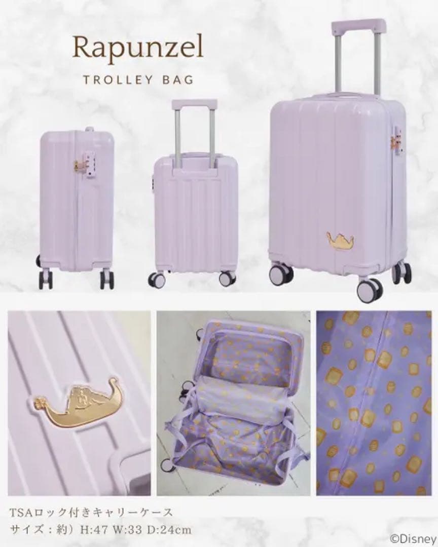 ラプンツェル しまむら disney ちはるさんコラボ キャリーケース キャリケ